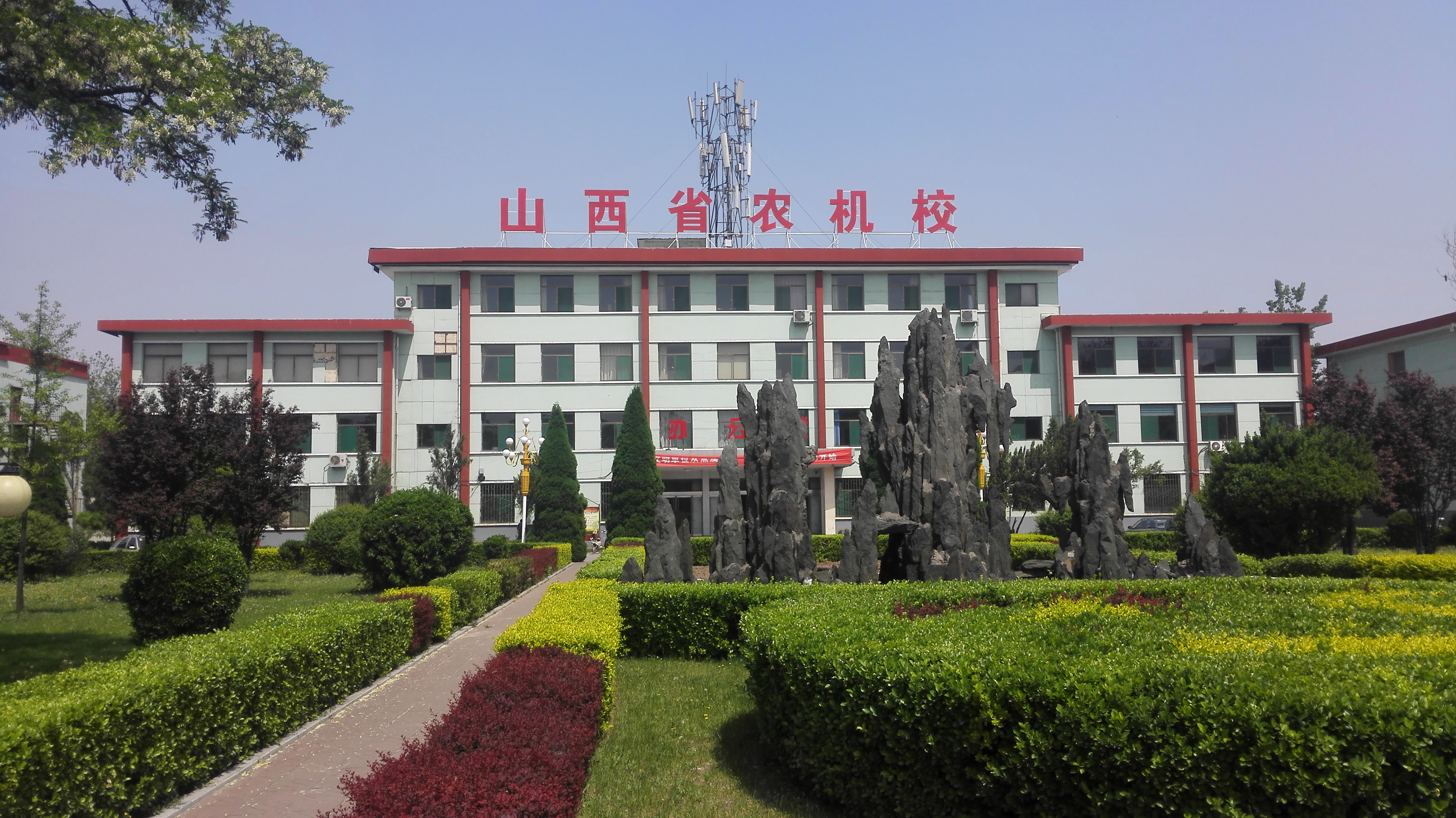 3.山不在高，有校則名.jpg